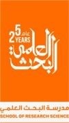 مدرسة البحث العلمي